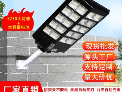 太阳能灯新农村照明家用超亮大功率一体化太阳能路灯感应led路灯图1