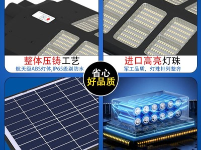 太阳能灯新农村照明家用超亮大功率一体化太阳能路灯感应led路灯图4