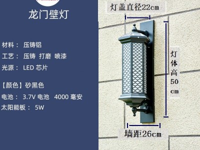 太阳能壁灯户外花园大门口围墙门柱灯新中式别墅外墙灯防水庭院灯图2