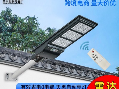 新农村太阳能路灯户外庭院 别墅 家用中山厂家批发太阳能一体化灯图2