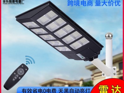 一体化太阳能路灯声光遥控大功效IP65人体感应庭院灯免布线免接电图1