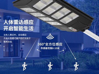 厂家直供奔驰款太阳能路灯防雨户外光感声感遥控雷达太阳能路灯图4