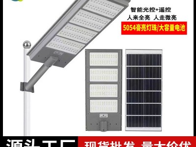 新款太阳能一体化灯 LED人体感应灯新农村户外防水太阳能一体化灯图1