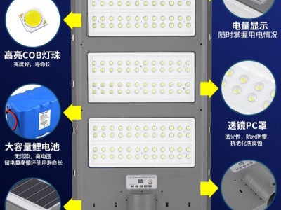 新款太阳能一体化灯 LED人体感应灯新农村户外防水太阳能一体化灯图2