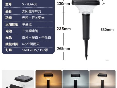 户外新品 led太阳能防水装饰庭院灯 公园照明遥控景观地插草坪灯图3