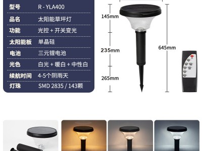 户外新品 led太阳能防水装饰庭院灯 公园照明遥控景观地插草坪灯图2