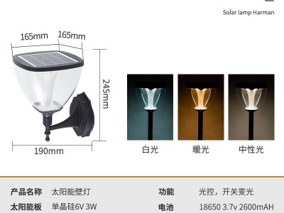 跨境现货 新品花园太阳能灯 户外装饰草坪庭院灯围墙防水三色可控图2