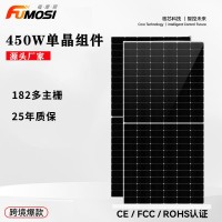 450W太阳能电池板福摩斯太阳能发电板光伏单晶硅太阳能组件solar