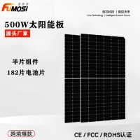 太阳能板 182多组栅户外500w光伏组件单晶太阳能离网储能板现货