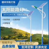 市政工程太阳能灯6米高新农村公路施工太阳能一体灯太阳能灯厂家