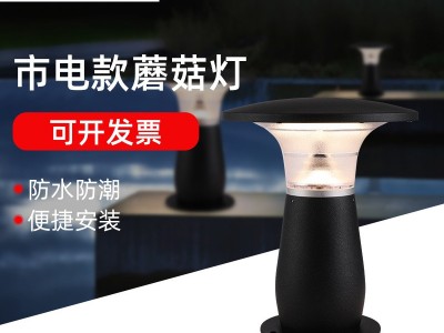 led太阳能庭院草坪灯户外公园别墅灯圆形景观灯创意蘑菇灯图1