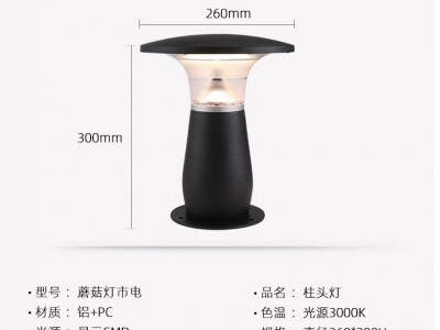 led太阳能庭院草坪灯户外公园别墅灯圆形景观灯创意蘑菇灯图2