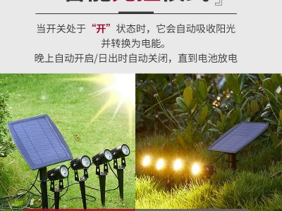 太阳能射灯户外庭院草坪花园照树led防水景观室外投光灯一拖四图3