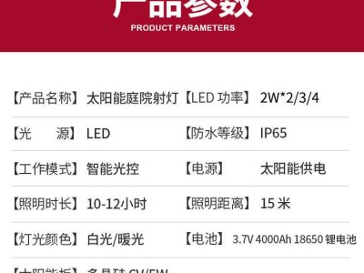 太阳能射灯户外庭院草坪花园照树led防水景观室外投光灯一拖四图1