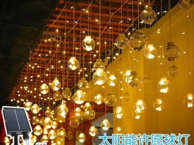 太阳能许愿球星星灯LED户外花园防水彩灯串灯满天星阳台装饰挂灯图5