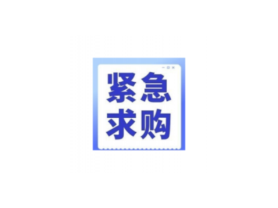 济南黄河路桥集团招募锂电池组供应商