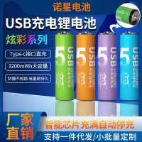 诺星5号充电锂电池3200mWh USB电池 智能锁USB充电 电池AA充电电池