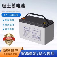 江苏理士蓄电池DJM12100/12伏100安12V100Ah免维护太阳能胶体电瓶