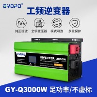 纯正弦波工频逆变器GY-Q3000W 房车专用 太阳能一体机