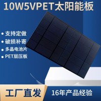 太阳能板批发10W5V贴黑条多晶太阳能光伏板灯具PET太阳能电池板