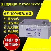 理士蓄电池12V65AH DJM1265 12V100AH/38AH150 AH ups应急电池现货