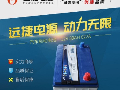 80AH12V广东厂家直销批发瓦尔塔95D31R大电流放电汽车起动蓄电池图4