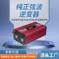 逆变器车载逆变器太阳能逆变器光伏电源逆变器1000W12v转换220v