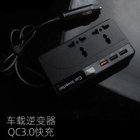 外贸专项150W车载逆变器QC3.0快充220V电源转换器 多功能插座排插