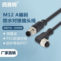 厂家直供M12防水连接器芯航空接头 芯数2-17P数据传输m12航空插头