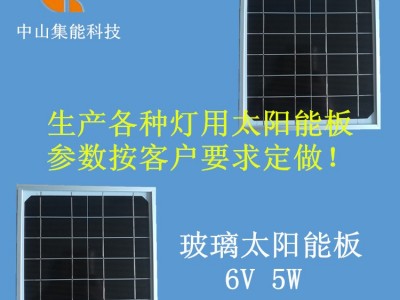 厂家供应太阳能板玻璃层压单晶太阳能电池板 光伏板5W6V太阳能板图1