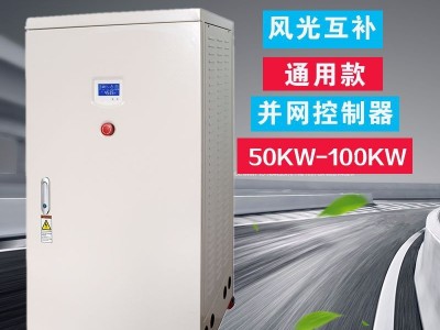 10KW风力发电机并网逆变器 风光互补并网逆变器图5