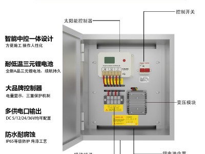 太阳能监控供电系统12v枪机24v球机锂电池户外风光互补发电光伏板图2
