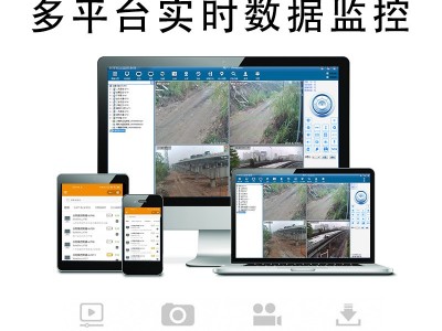太阳能4G无线监控摄像头高铁公路监测系统解决方案厂家直供图3