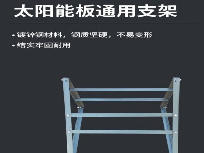 电泳角铁太阳能电池板光伏组件抱杆式路灯立杆固定抱箍支架制作图2