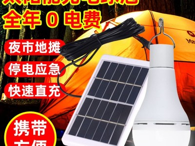 led应急灯泡太阳能灯充电小蛮腰户外照明灯庭院停电低压球泡批发图3