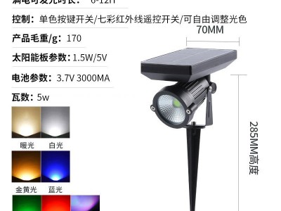【跨境批发】太阳能照树灯COB插地款一体式太阳能射树灯图4