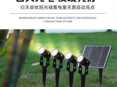 太阳能照树灯七彩渐变户外防水一拖四COB插地式太阳能射树灯批发图2