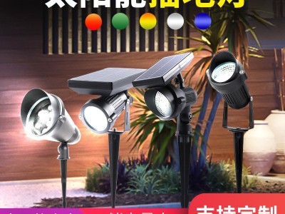 10w太阳能照树灯七彩渐变射树灯遥控户外防水花园太阳能插地灯图1