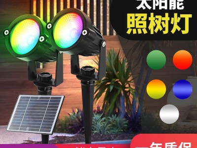 太阳能插地灯七彩渐变RGB射树灯COB分体式照树灯户外防水厂家批发图1