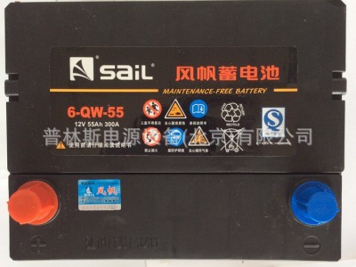 SaiL风帆蓄电池6-QW-55 汽车启动蓄电池 12V55ah 免维护蓄电池图4