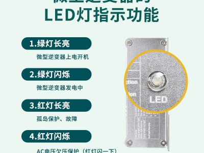 350W防水太阳能逆变器 并网微型逆变器 太阳能光伏发 电逆变器家用图3