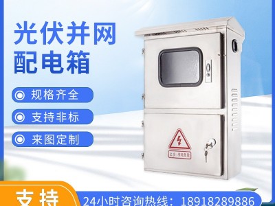 30/40/50KW交流防雷监控PV汇流箱 光伏直流箱4进1出太阳能控制箱图1