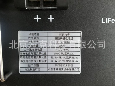 思锐51.2V100AH磷酸铁锂电池组48V100AH 基站 光伏储能 质保三年图3