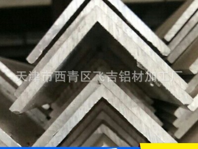 荐 生产6061 6063 等边 不等边角铝 槽铝 U型 铝型材图3