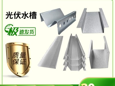 厂家直销 光伏导水槽 太阳能光伏导轨压块槽盖导水槽图1