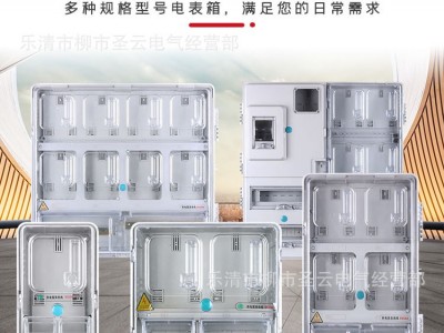 国网透明单相二户插卡预付费电表箱 透明2户塑料电表箱光伏配电箱图3